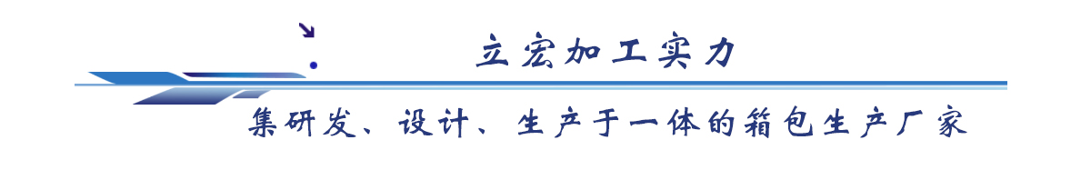 立宏加工實(shí)力